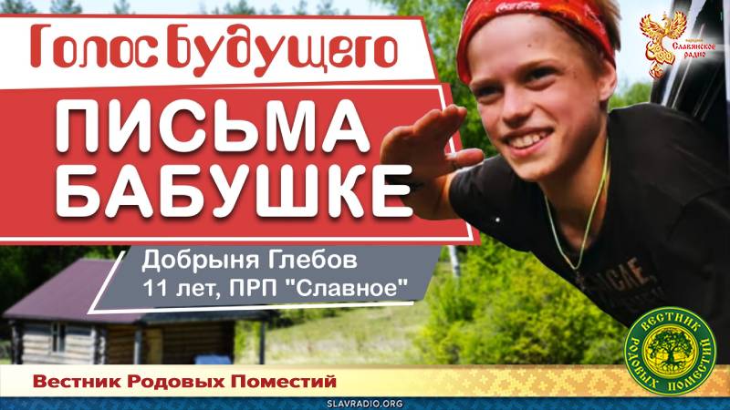 Письма бабушке