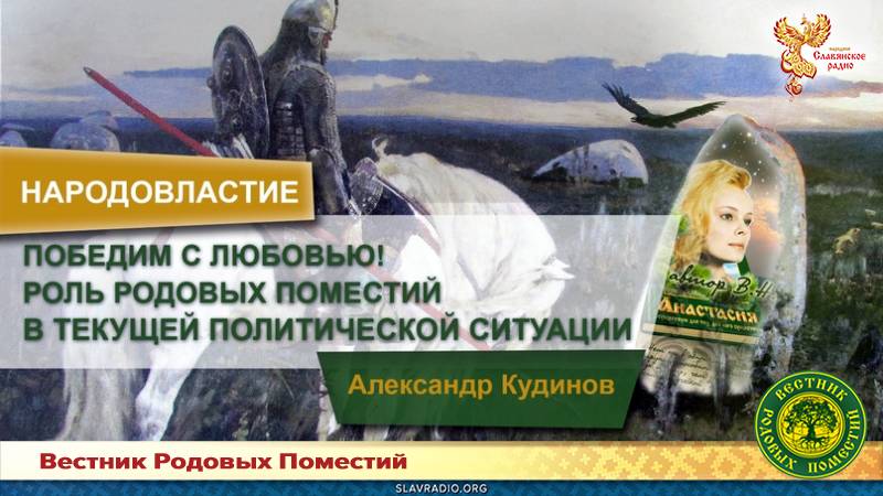 Победим с любовью