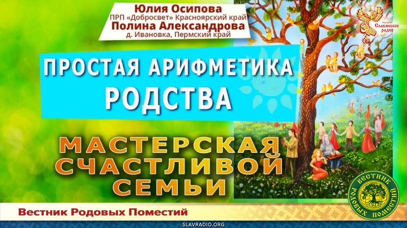 Простая арифметика родства