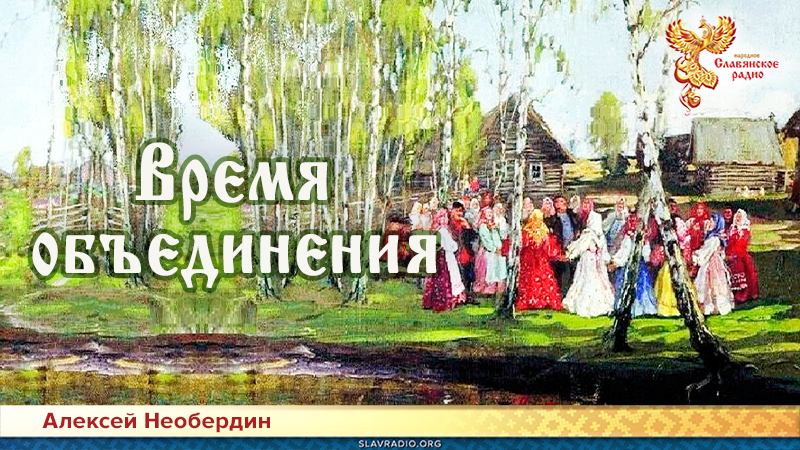 Время объединения