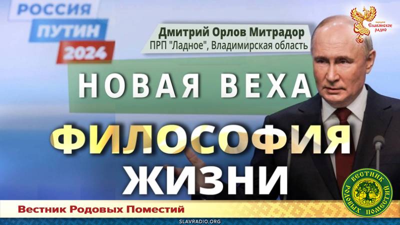 Новая веха