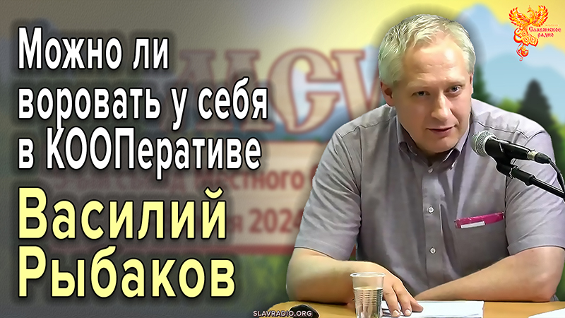 Можно ли воровать у себя в КООПеративе?