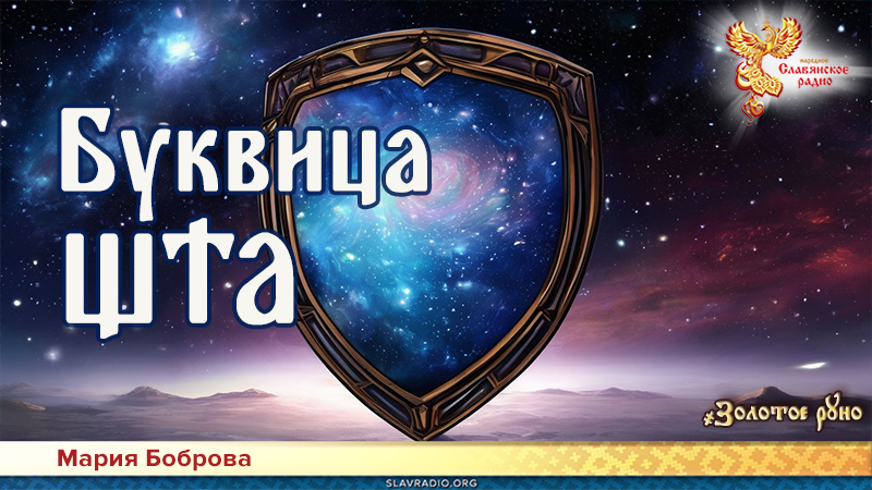 Буквица. Шта