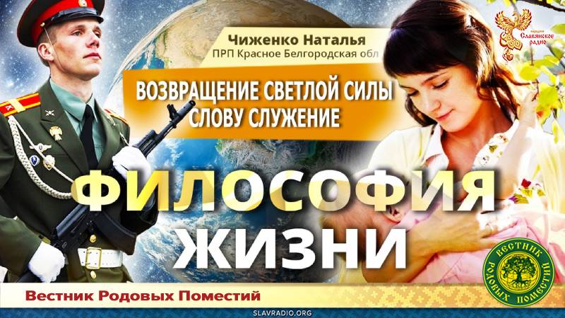 Возвращение светлой силы слову "Служение"