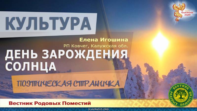 День зарождения Солнца