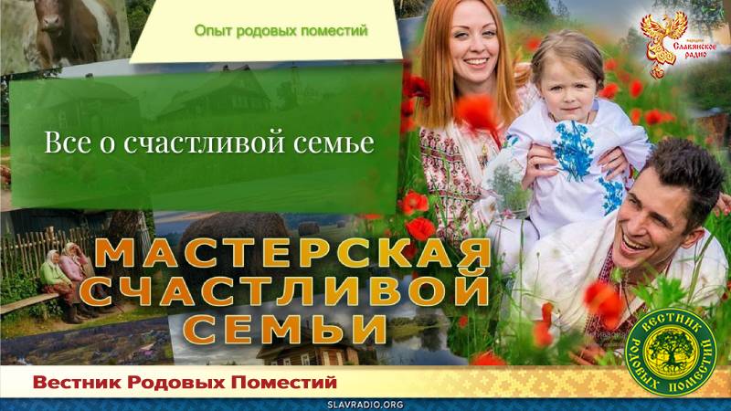 Всё о счастливой семье