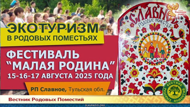 Фестиваль "Малая Родина"