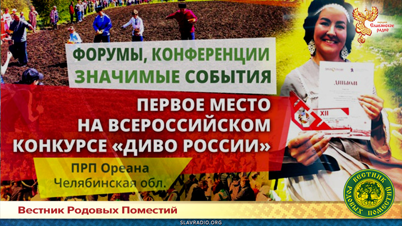 Первое место на всероссийском конкурсе "Диво России"