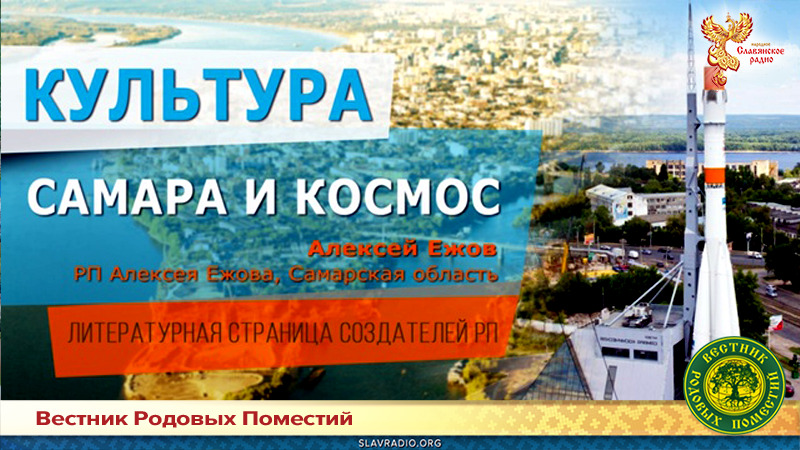 Самара и космос
