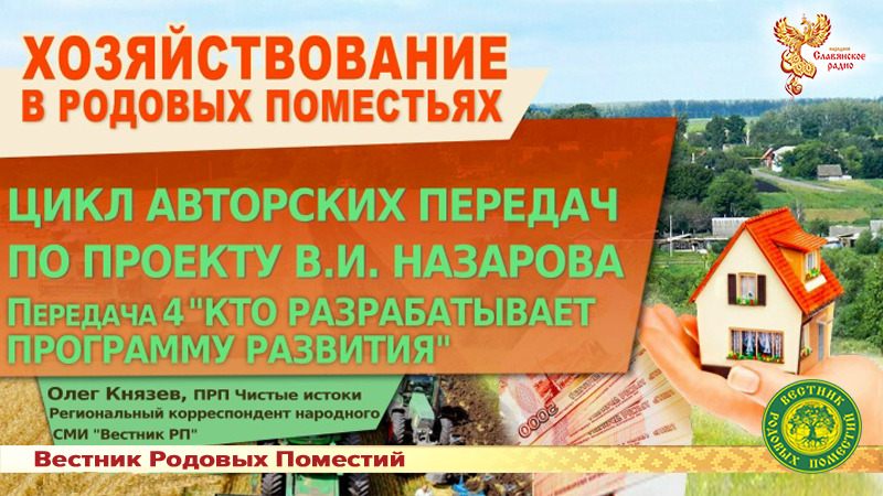 &ldquo;Интенсивное развитие регионов&rdquo;. Передача 4. Кто разрабатывает программу развития?