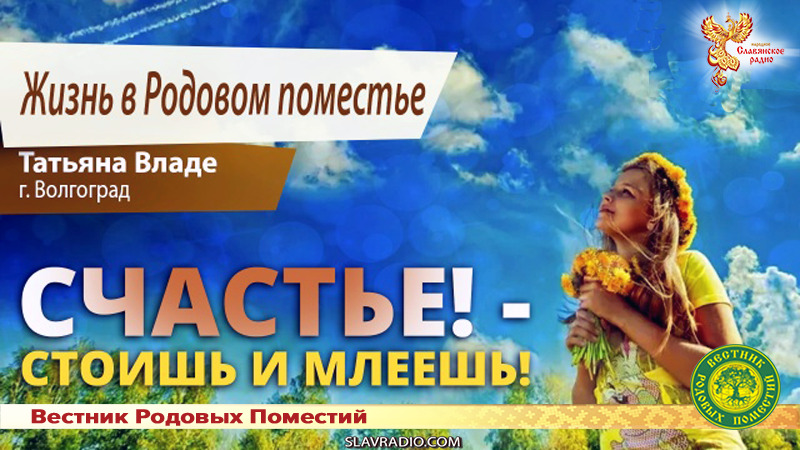 Счастье - стоишь и млеешь!