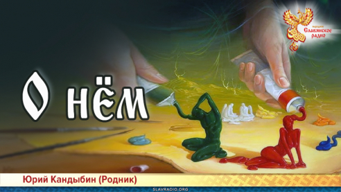 О нём 