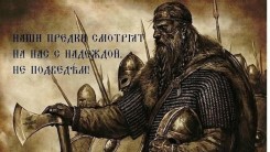 Возрождение Русского Духа