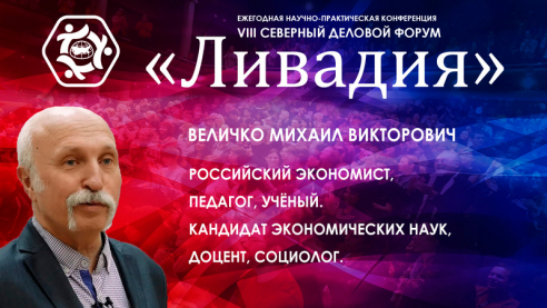 Почему экономика русского мира не может быть либерально &ndash; рыночной?