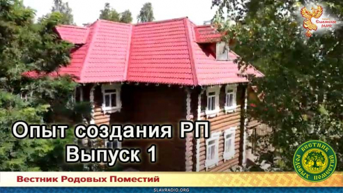 Опыт создания РП. Выпуск 1