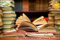 Должна&nbsp;ли литература воспитывать читателя?