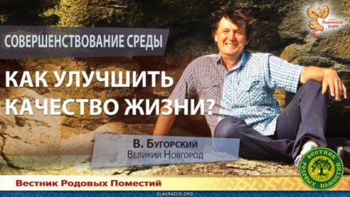 Как улучшить качество жизни?