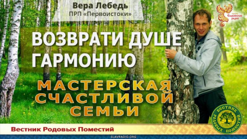 Возврати Душе гармонию