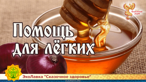 Помощь для лёгких