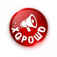 Научи  хорошему