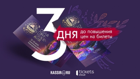 Фестиваль ТАЙБОЛА. Cила притяжения 2019