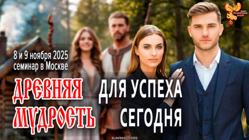 Древняя мудрость для успеха сегодня