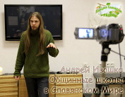 Общинные школы в Славянском Мире