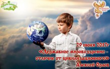 Державное мировоззрение - отличие от цивилизационного