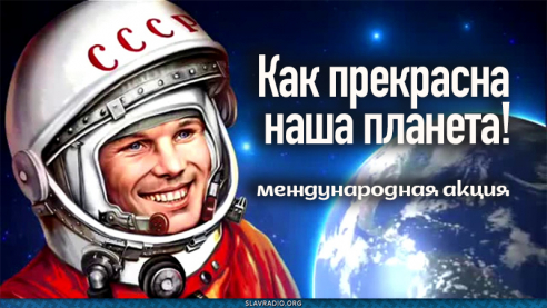 Как прекрасна наша планета