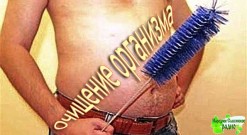 Очищение организма для пользы тела, и благого дела