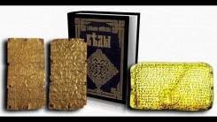 О достоверности Славяно-Арийских Вед. Часть 1.