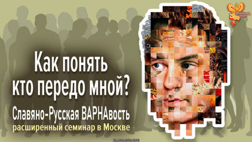 Как понять кто передо мной?