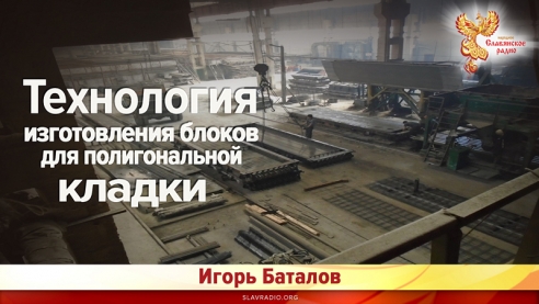 Технология изготовления блоков для полигональной кладки