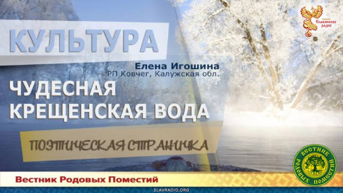 Чудесная крещенская вода