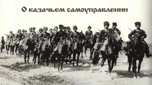 О самоуправлении и службе казаков в Российской Империи  и о &laquo;демократии&raquo; в нынешней России. Часть 3