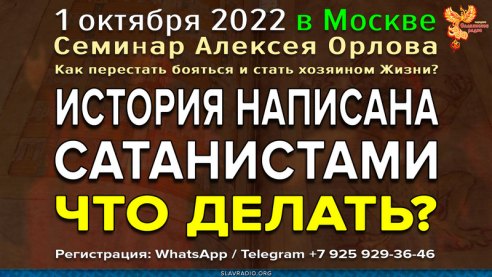 История написана сатанистами. Что делать?