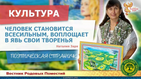 Человек становится всесильным: Воплощает в явь свои творенья