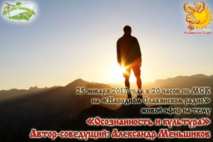 Осознанность и культура