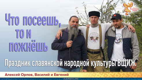 Что посеешь, то и пожнёшь