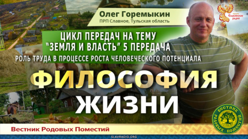 Роль труда в процессе роста человеческого потенциала