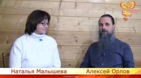 Об исконных русских традициях. Жилище, Одежда, Баня.