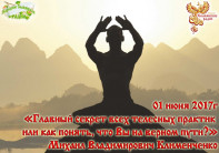 Главный секрет всех телесных практик или как понять, что Вы на верном пути?