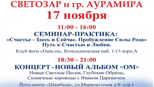  СВЕТОЗАР и АУРАМИРА. Новый АЛЬБОМ. 