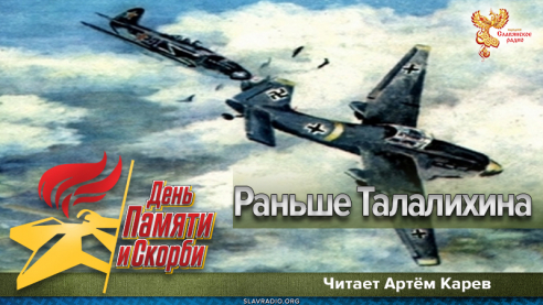 Раньше Талалихина