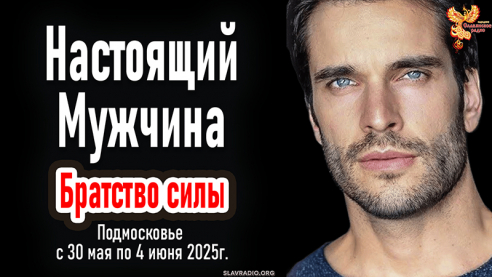 Каким должен быть настоящий мужчина