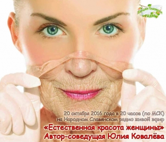 Естественная красота женщины