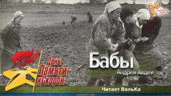 Бабы