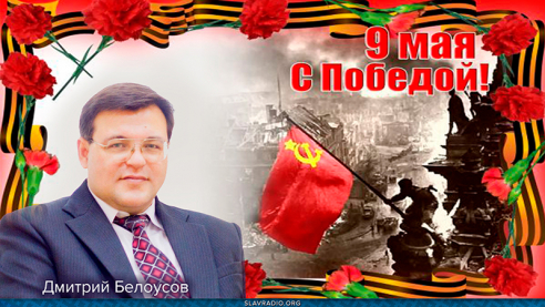 Людям русского мира