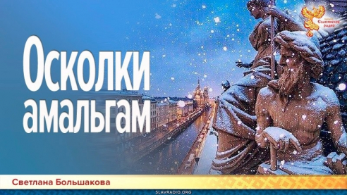 Осколки амальгам 