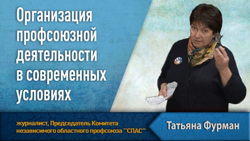 Приглашение на семинар Фурман &mdash; 18 февраля 2022 